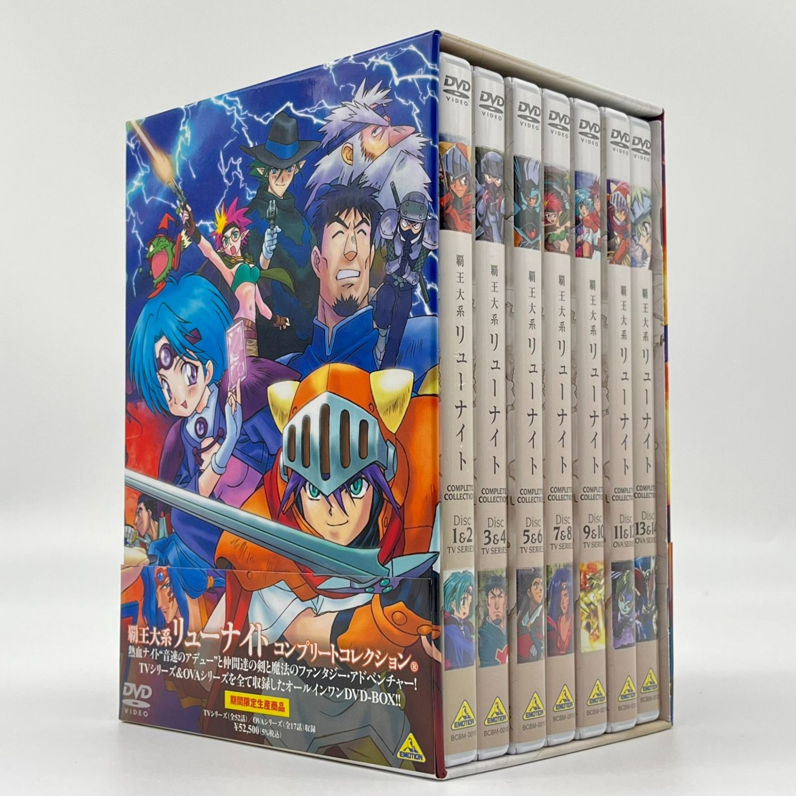 【DVD】覇王大系リューナイト COMPLETE COLLECTION 期間限定生産商品 #nn
