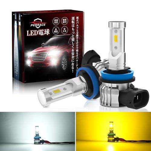 ms「2色切替 メモリー機能」Perrace H8 H11 H16 LED フォグランプ 14000LM爆光 ホワイト/イエロー 2色切り替え H8 H11 led フォグ 車検対応 メモリー機能 IP68防水・結露対策 無極性 DC12V 38973fdb