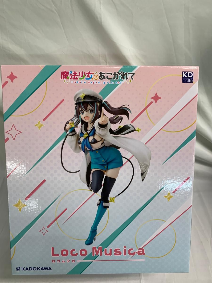 【限定版】『魔法少女にあこがれて』ロコムジカ 特装版