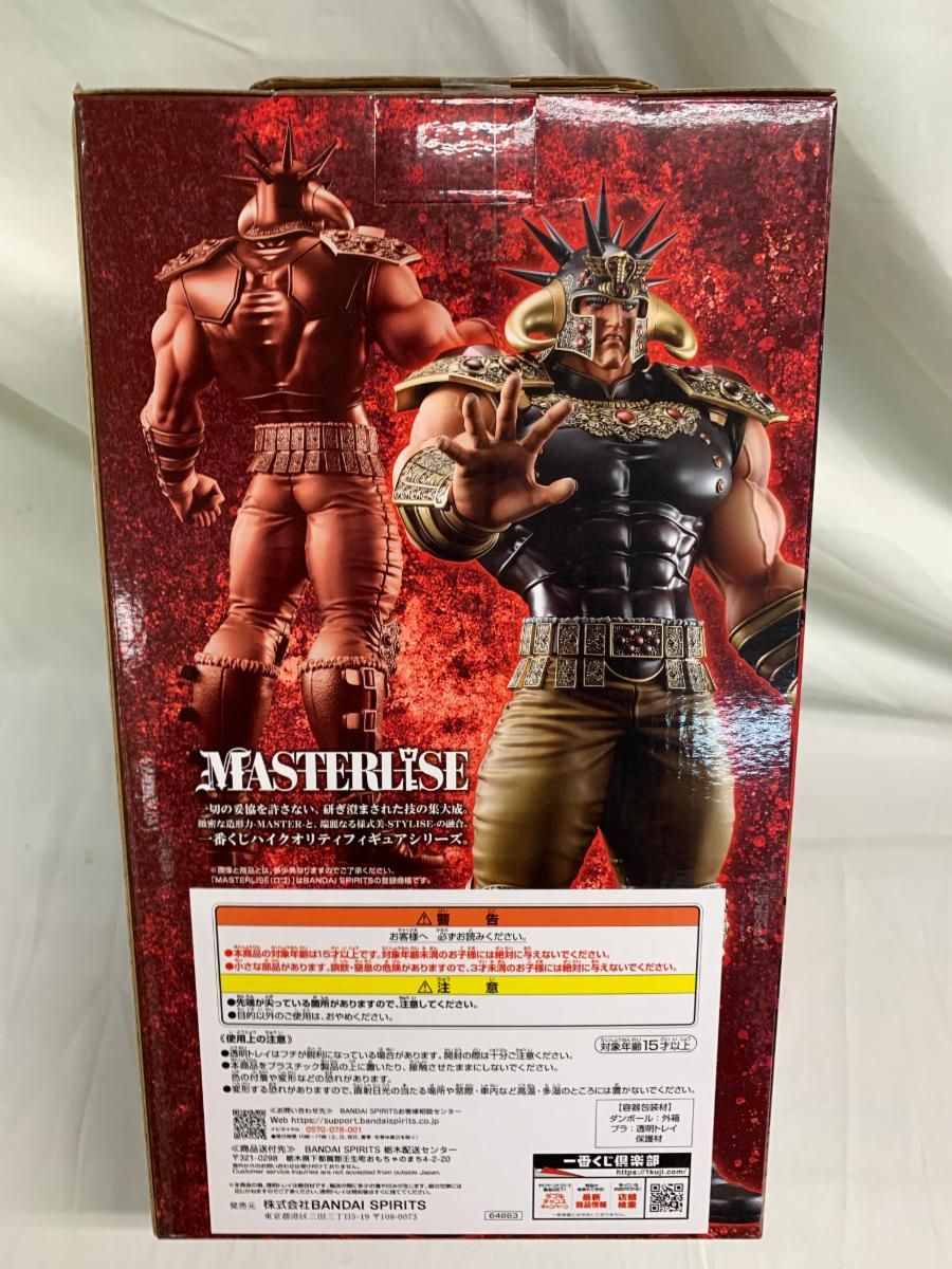 未開封】ラストワン賞 ラオウ MASTERLISE 一番くじ 北斗の拳 -FIST OF