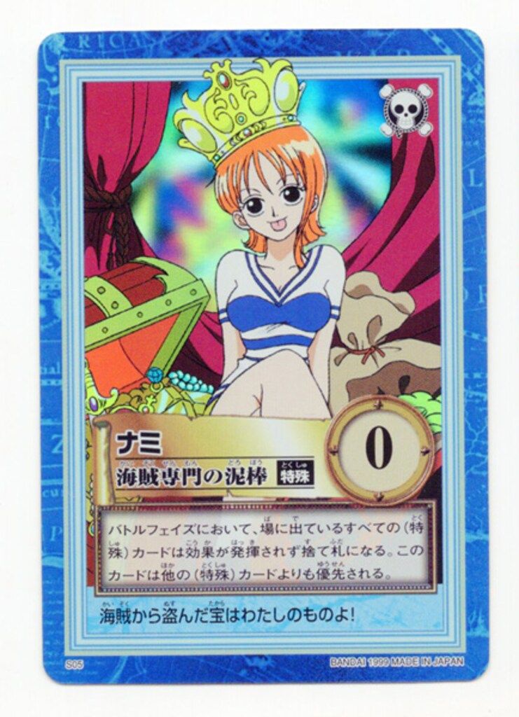 BANDAI カードダスハイパーバトル(OP) FirstStage(1弾) ナミ(キラ) S05
