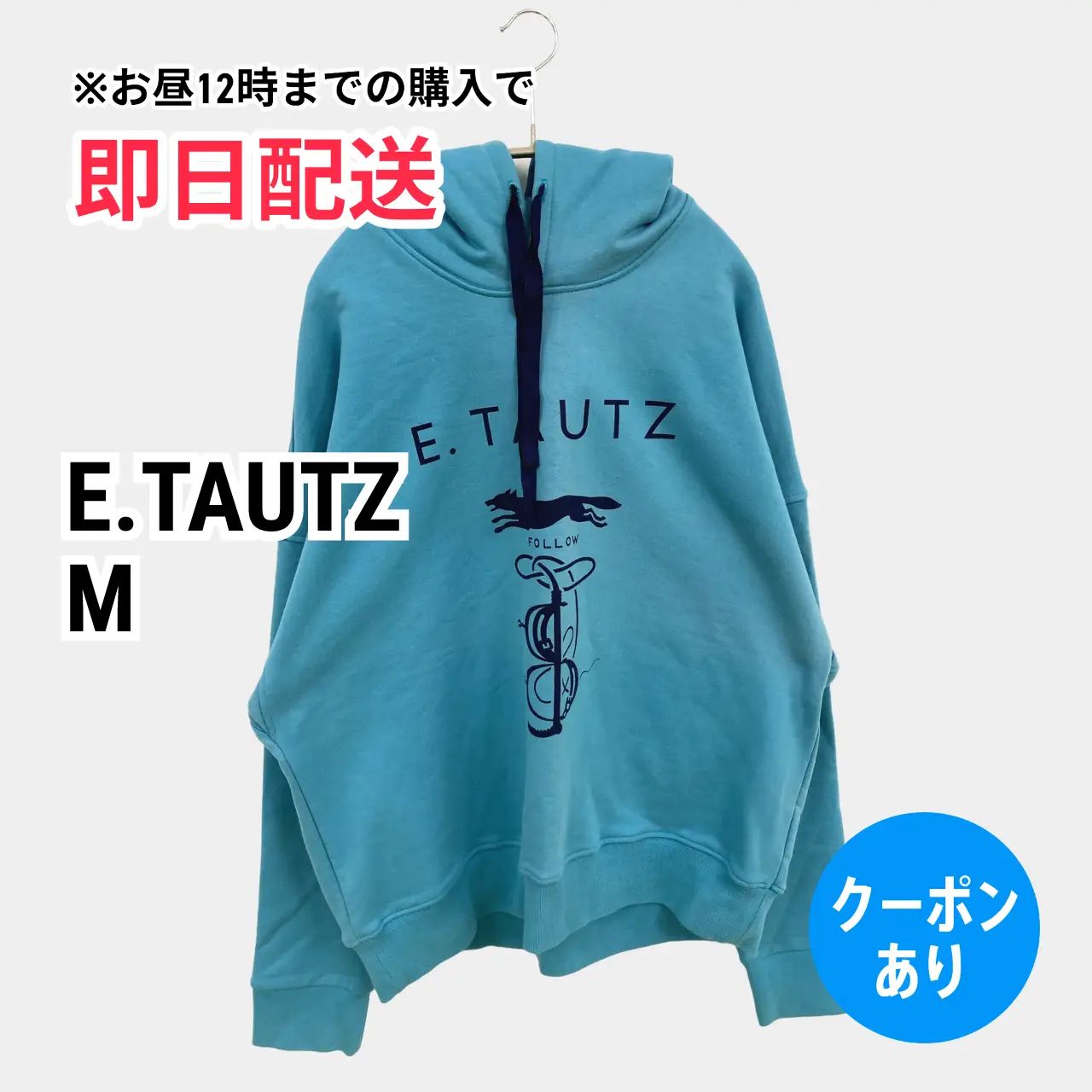E.TAUTZ パーカー M スカイブルー コットン 無地 プルオーバー 長袖 メンズ