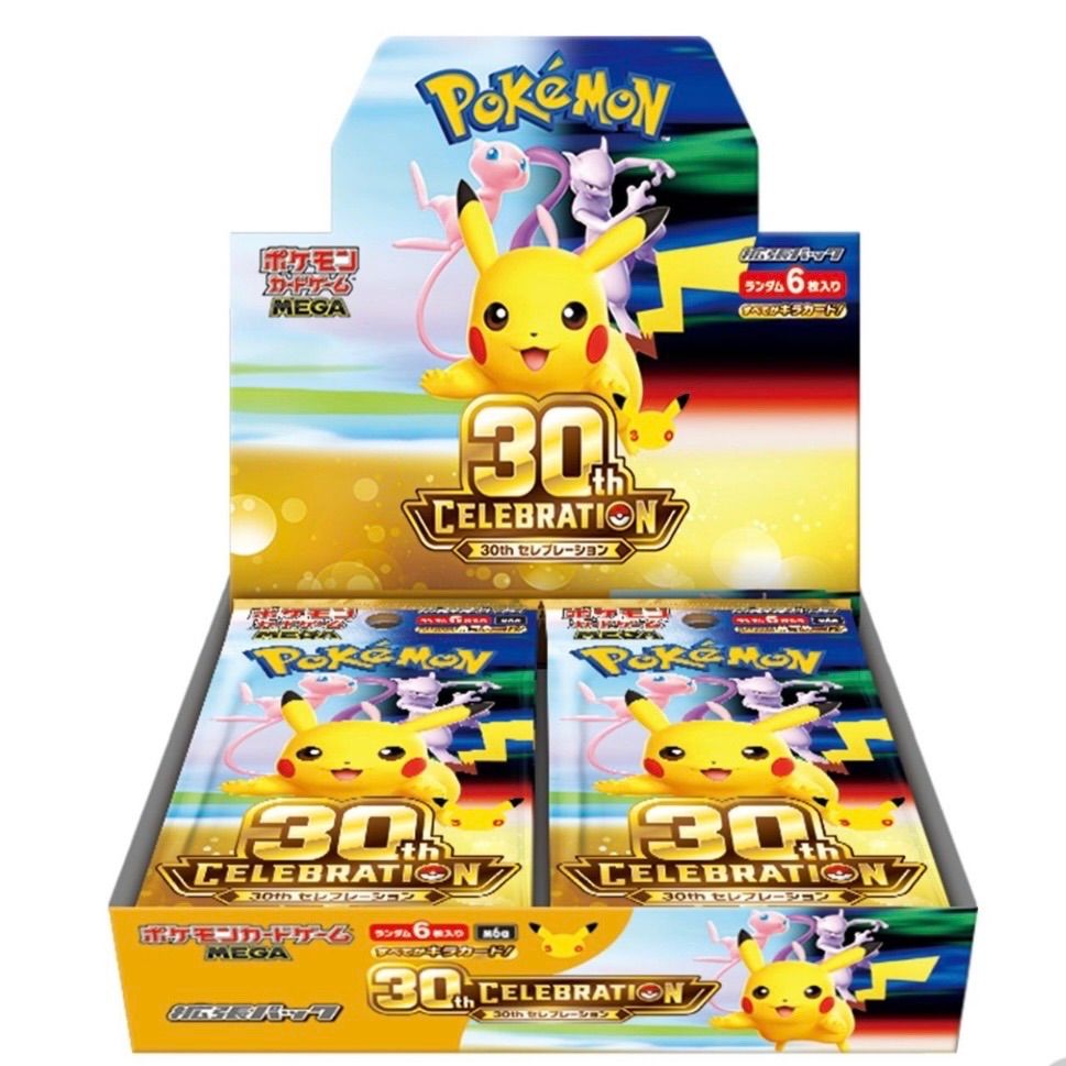 ポケモンセンター ポケモンカードゲーム MEGA 拡張パック 30th CELEBRATION BOX