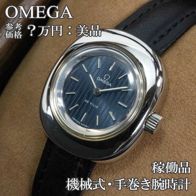 稼働品 送料無料 オメガ 腕時計 機械式 手巻き 2針 レディース デ ヴィル 515.027 ネイビーブルー 黒 ヴィンテージ 70s レトロ クッション 縦ストライプ ロゴ マーク 革ベルト ハイブランド 珍しい 人気 おしゃれ スイス製 綺麗 X660