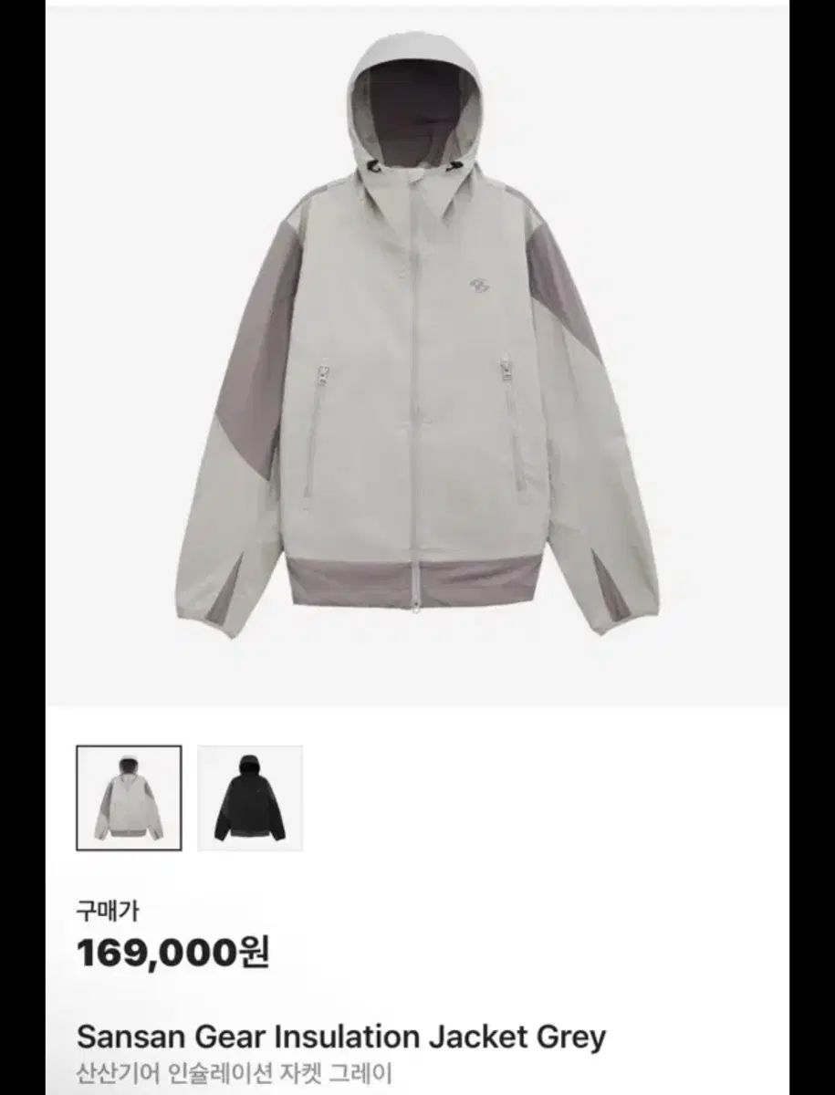 サンサンギアー インシュレーション ジャケット グレー 1