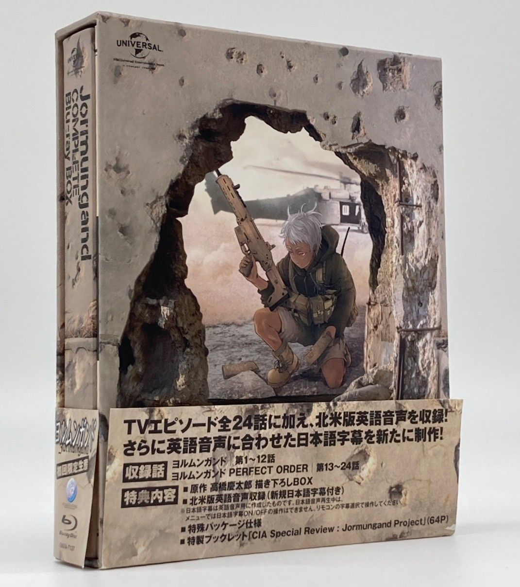【Blu-ray】ヨルムンガンド COMPLETE ブルーレイ BOX (初回限定生産) #nn