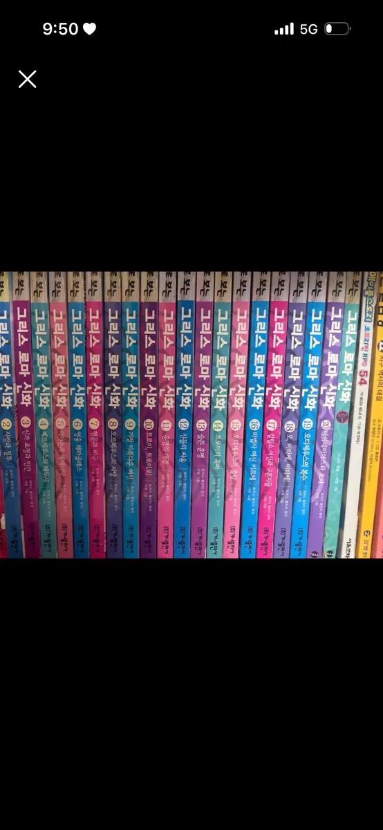 漫画で見るギリシア・ローマ神話 (2 20 特別版1巻)