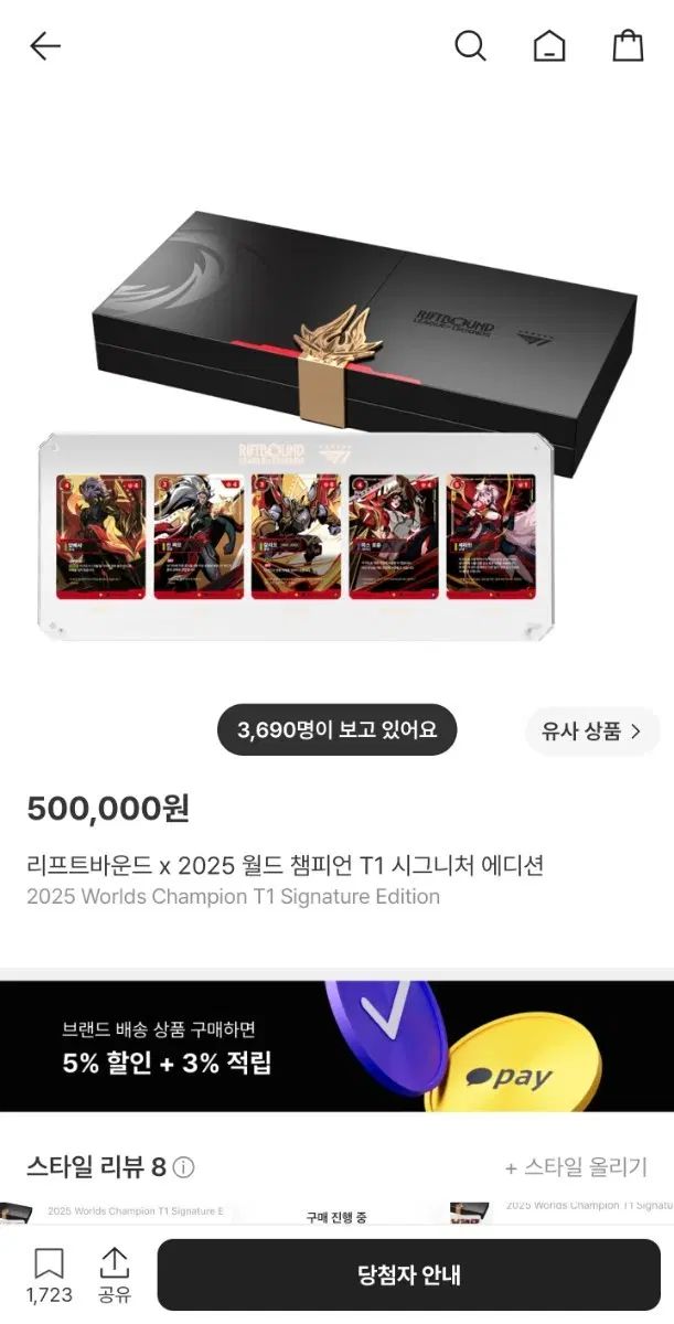 リフトバウンド x 2025 WORLD チャンピオン T1 cignature(シグネチャー) エディション