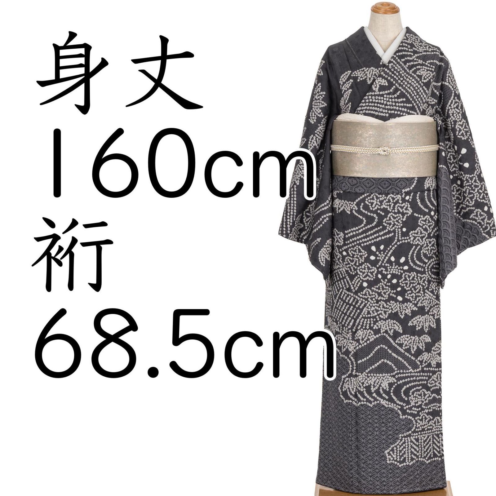 訪問着　絞りと刺繍　茶屋辻文様　ゆったりサイズ