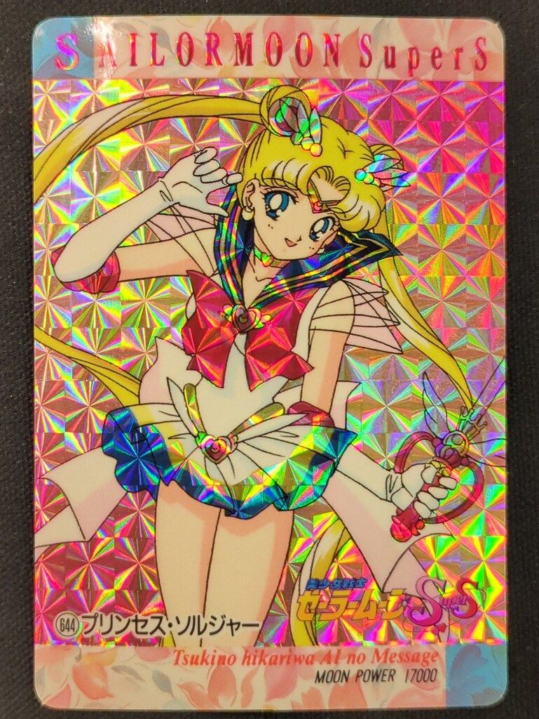 アマダ セラムンSS/PPカード PART14/角プリ/前半 プリンセス・ソルジャー 644 22,711円