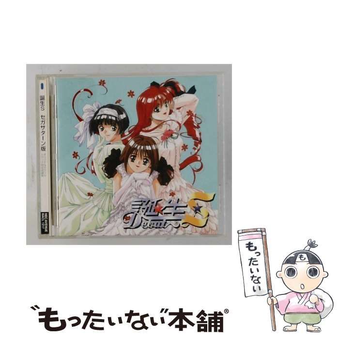 【中古】 [NACL1217] 誕生S セガサターン版 オリジナルサウンドトラック完全収録盤 / / NEC Avenue
