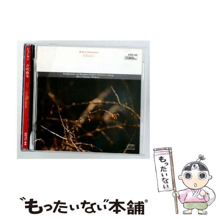 【中古】 [32TC44] シューマン : 合唱曲集「流浪の民」 / ホルスト･ノイマン, ライプツィヒ放送合唱団と交響楽団 / ドイツシャルプラッテンレコード