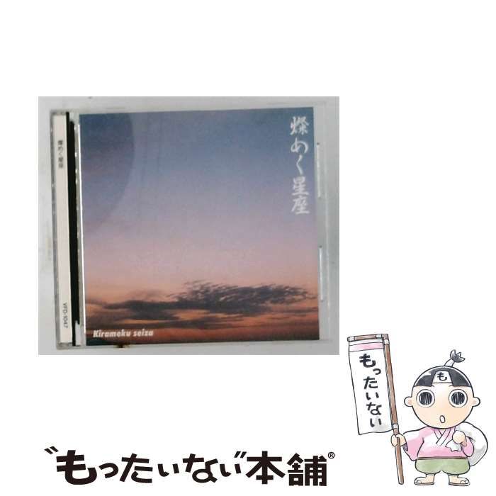 【中古】 [VFD1047] 燦めく星座 / / Victor