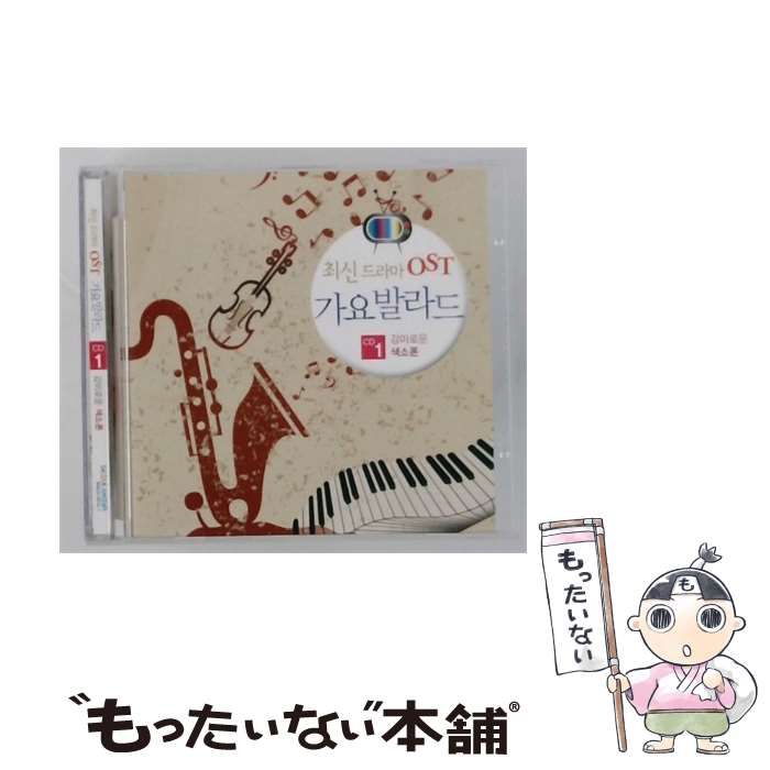 【中古】 Choesin Drama OST Gayo Ballad / /