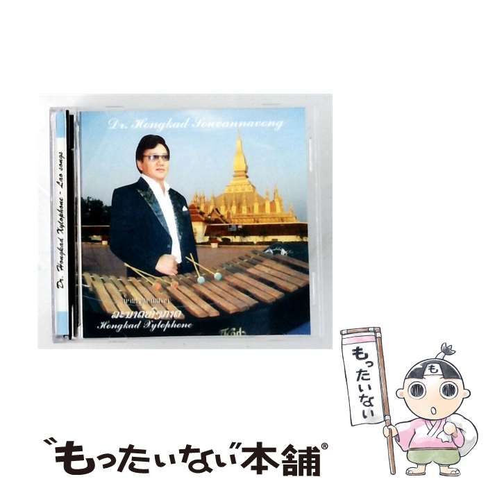【中古】 Hongkad Xylophone - Lao songs / Hongkad Souvannavong /