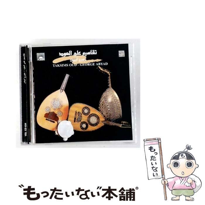 【中古】 [VDL CD 634] Taksims Oud / George Abyad /