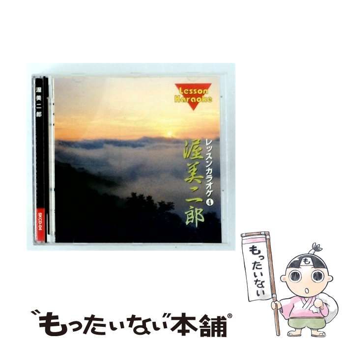 【中古】 [SKCD04] レッスンカラオケ 04 渥美二郎 / /