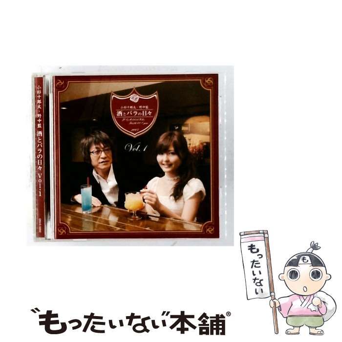 【中古】 [GRAG-0002] 酒とバラの日々Vol.1 / 小杉十郎太・野中藍 /