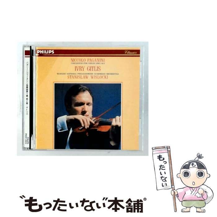 【中古】 [PHCP3602] パガニーニ: ヴァイオリン協奏曲第1番･第2番 / ギトリス / PHILIPS
