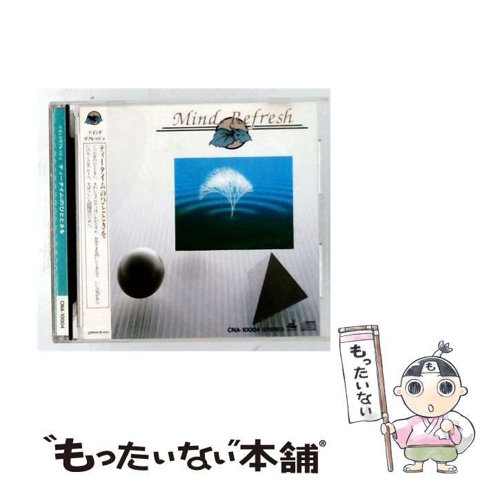 【中古】 [CNA10004] Mind Refresh: ティータイムのひととき / / ＮＩＨＯＮ　ＡＵＤＩＯ