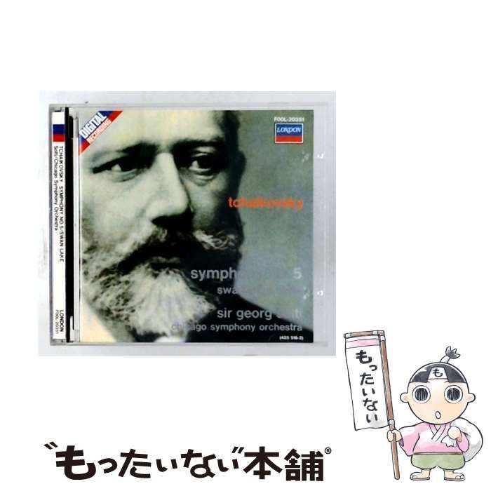 【中古】 [FOOL20351] チャイコフスキー 交響曲 第5番 / バレエ 音楽 「白鳥の湖」 ハイライツ / サー・ゲオルグ・ショルティ/ シカゴ交響楽団 / LONDON
