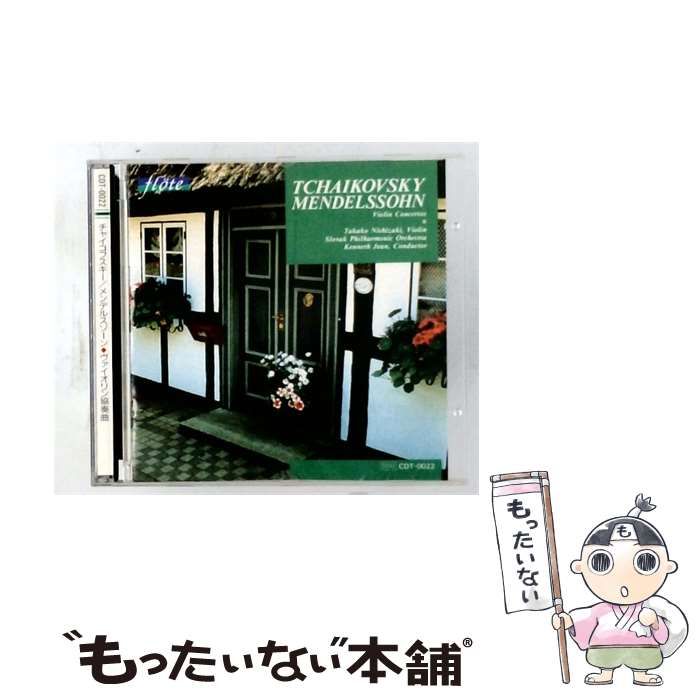 【中古】 [CDT-0022] チャイコフスキー/ メンデルスゾーン: ヴァイオリン協奏曲 / Takako Nishizaki/ Slovak Philharmonic Orchestra/ Kenneth Jean /