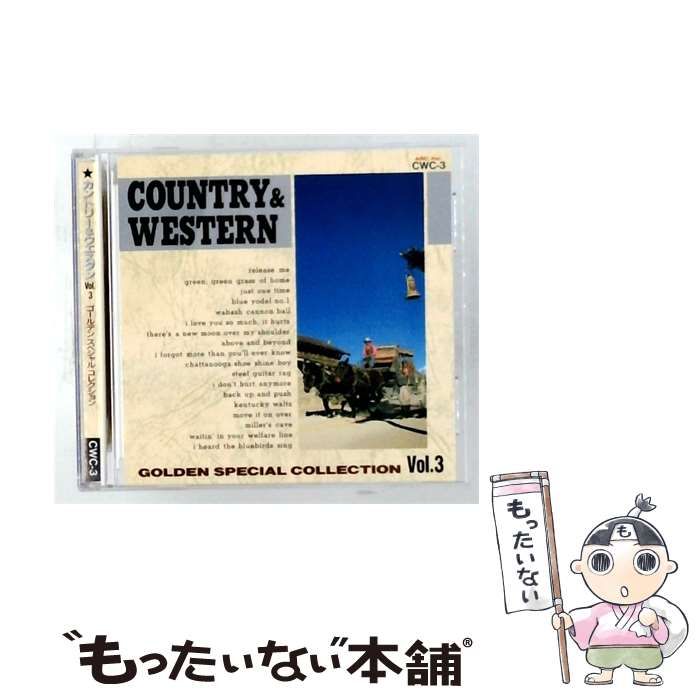 【中古】 [CWC-3] カントリーウエスタン vol.3 ゴールデンスペシャルコレクション / / ARC Inc.