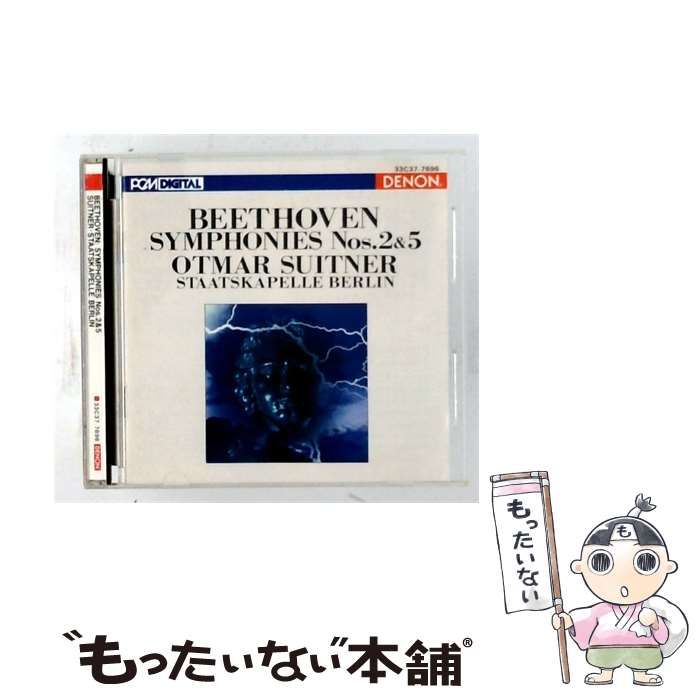 【中古】 [33037 7696] BEETHOVEN SYMPHONY No.2 & No.5 / OTMAR SUITNER/ STAATSKAPELLE BERLIN / Columbia
