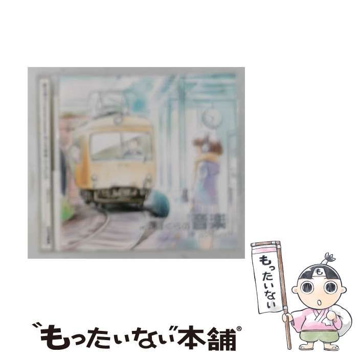 【中古】 [CMPC-0012] ぼくらの音楽 / 島村秀行 /