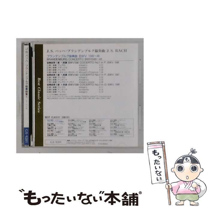【中古】 [GX-9201] J.Sバッハ/ブランデンブルグ協奏曲集 vol.1 / イ・ムジナ /