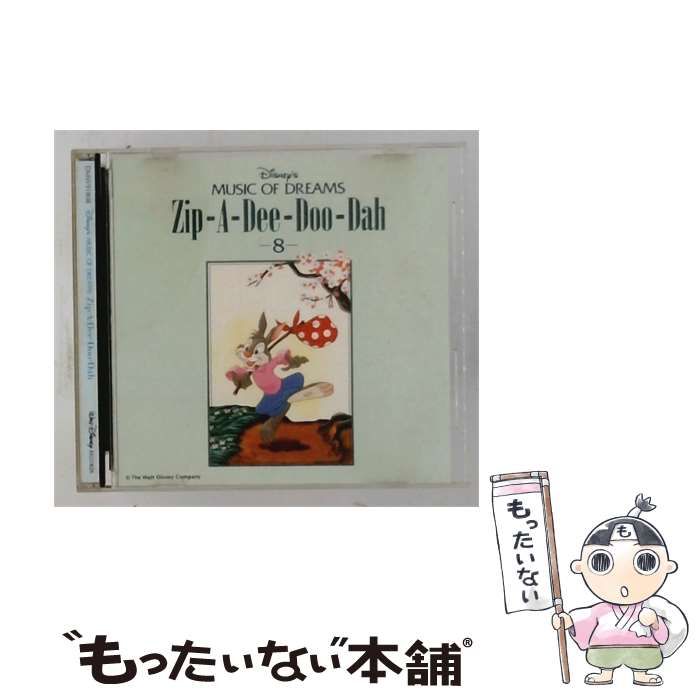 【中古】 [DMW91808] Disney’s MUSIC OF DREAMS Zip-A-Dee-Doo-Dah vol.8 / / Walt Disney Records