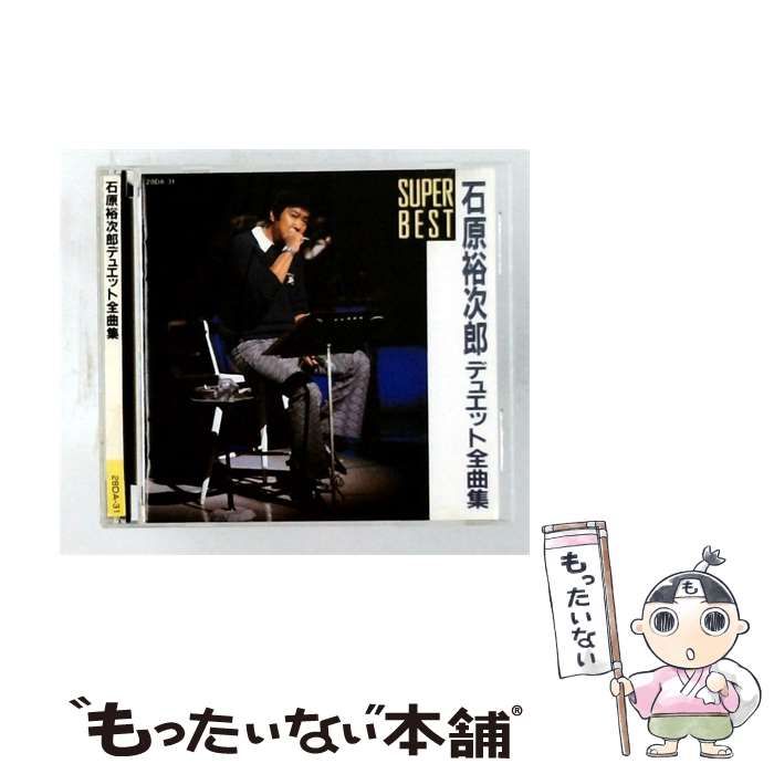 【中古】 [28DA-31] 石原裕次郎デュエット全曲集 / 石原裕次郎 /