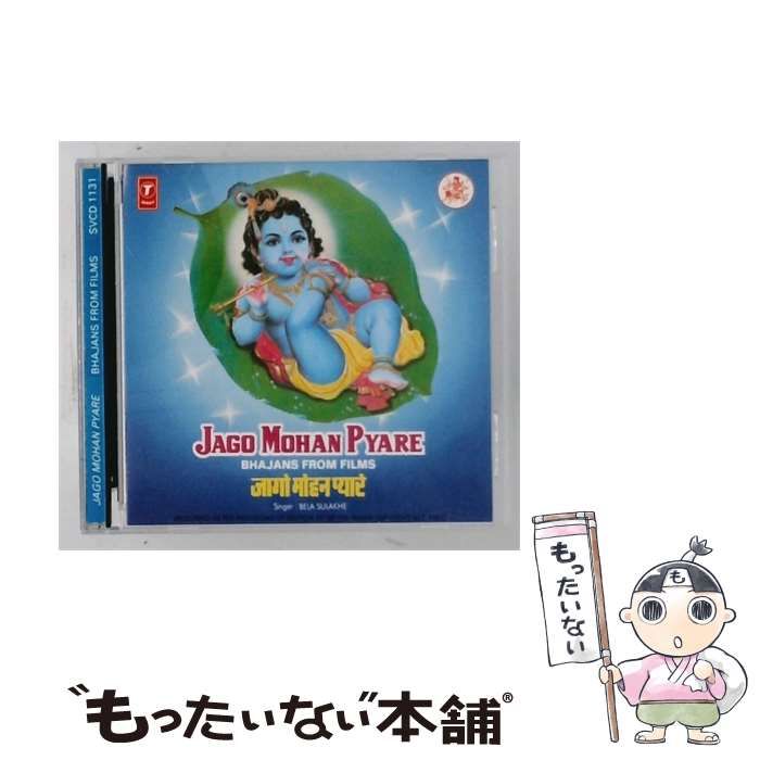 【中古】 [SVCD 1131] JAGO MOHAN PYARE : BHAJANS FROM FILMS / / T-Series