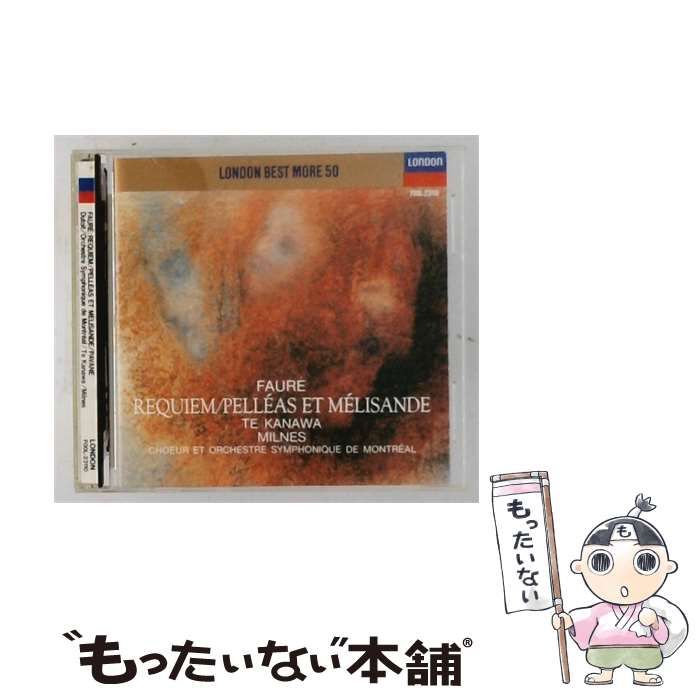 【中古】 [FOOL23110] フォーレ レクイエム、 Op.4/ 組曲「ペレアスとメリザンド」、 Op.80 / シャルル・デュトワ / London