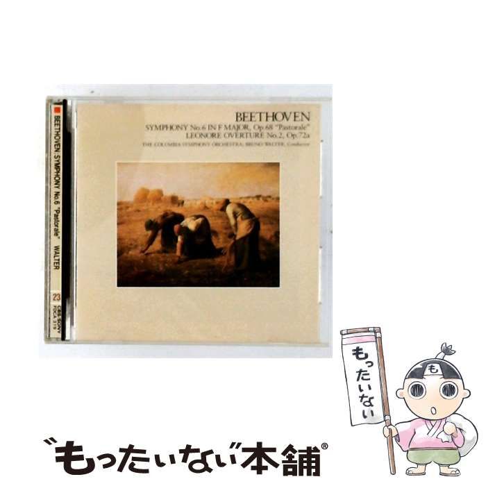 【中古】 [FDCA 319] THE GREAT COLLECTION OF CLASSICAL MUSIC vol.23 ベートーヴェン: レオノーレ序曲第2番/ 交響曲第6番ヘ長調 作品68 「田園」 / ブルーノ・ワルター/ コロンビア交響楽団 / S