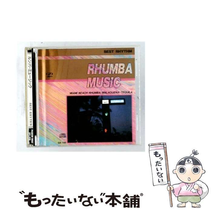 【中古】 [GX105] ルンバ･ミュージック BEST RHYTHM / / PIGEON DISC