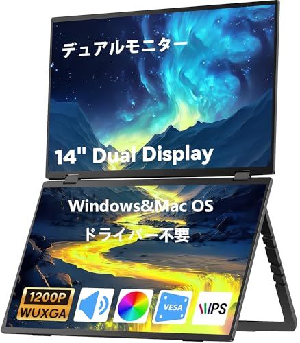 MyDual デュアルモバイルモニター 14インチ 上下2画面拡張ポータブルモニター 折りたたみ式 自立スタンド 横縦表示 vesa 非光沢IPS液晶パネル USB Type-C miniHDMI スマートフォン/PS4/PS5/XBOX/S c1cc77cc