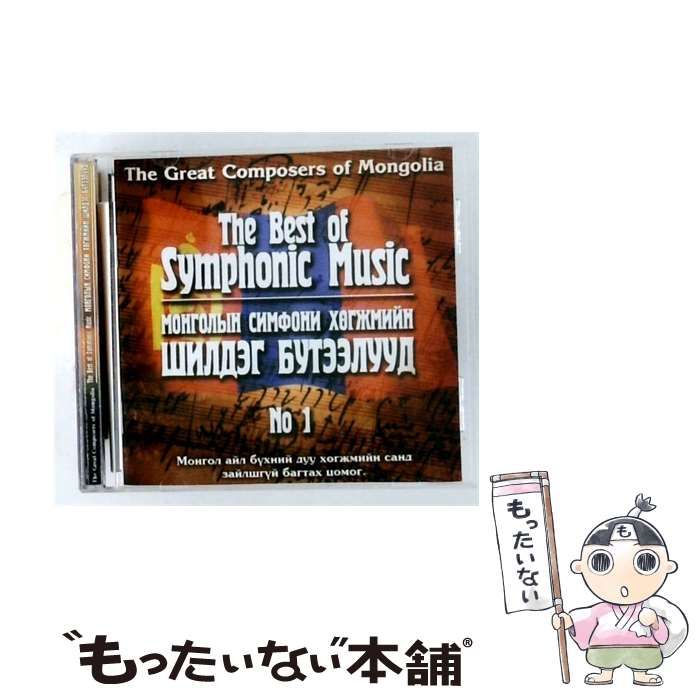 【中古】 The Best of Symphonic Music No.1 / /