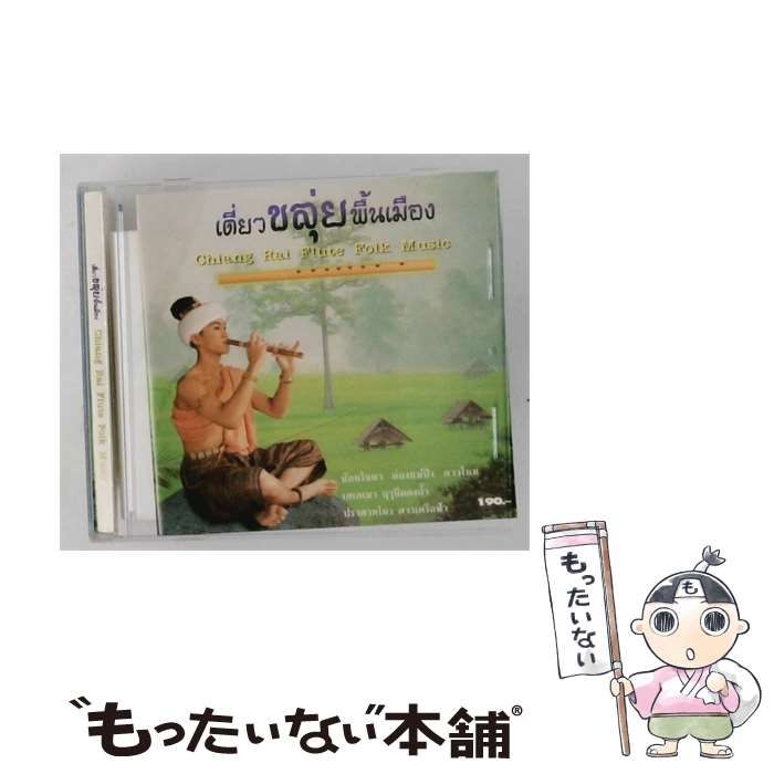 【中古】 Chiang Rai Flute Folk Music / /