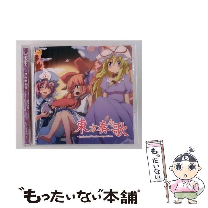 【中古】 [LTBS004] 東方奏々歌 / /