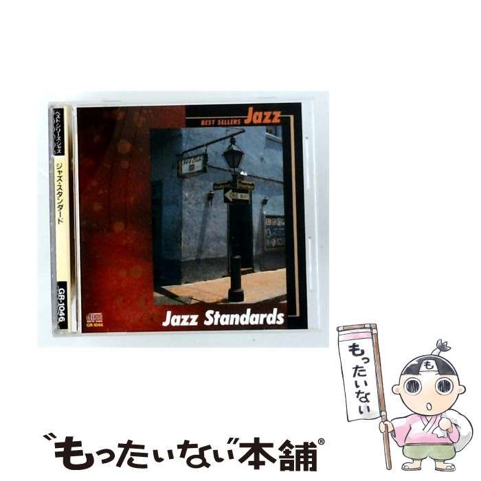 【中古】 [GR-1046] ベスト･シリーズ･ジャズ ジャズ･スタンダード / /