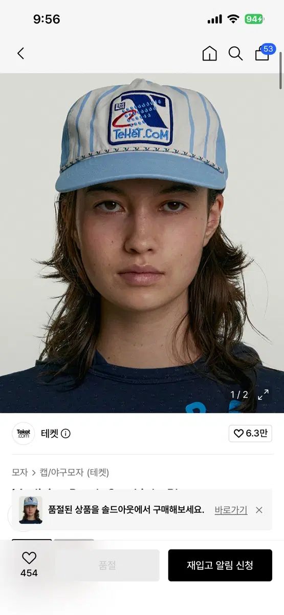 テケット ストライプ ベースボールキャップ ブルー 帽子 6,358円