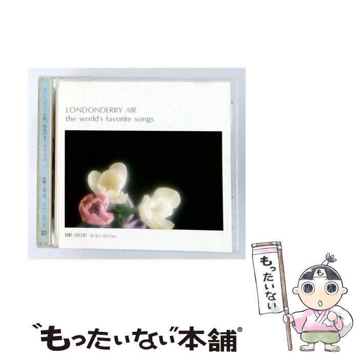 【中古】 [VFD1795] ロンドンデリーの歌 珠玉のホーム･コーラス / ロジェー・ワーグナー、ロジェーワーグナー合唱団 / TOSHIBA EMI