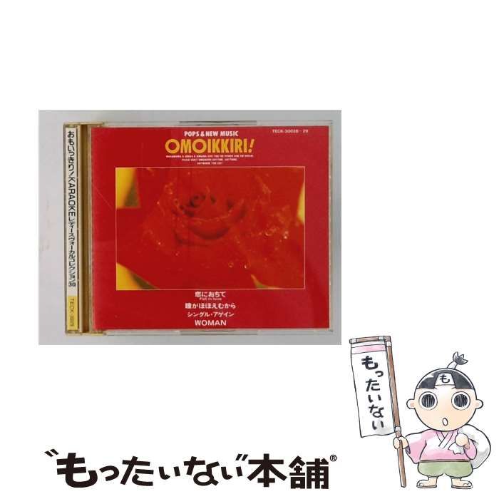 【中古】 [TECK30028] おもいっきり!KARAOKEレディースヴォーカルコレクション30 / /