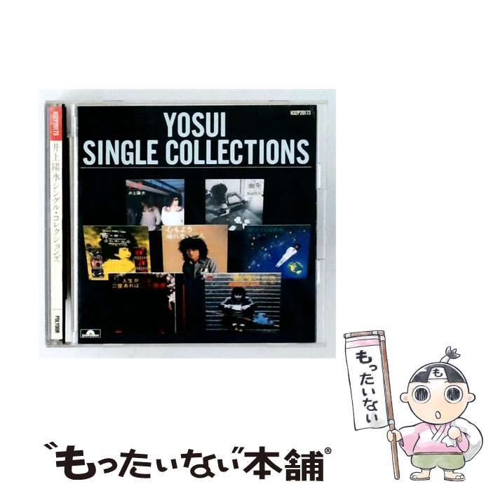 【中古】 [H32P20173] 井上陽水シングル･コレクション / 井上陽水 / POLYDOR K.K.