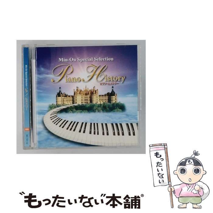 【中古】 [MC1041] Min-On Special Selection ピアノ･ヒストリー / 中野振一郎, 山田武彦 /