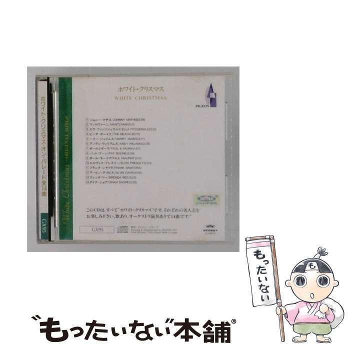 【中古】 [GX95] ホワイト･クリスマス･オン･パレード全14曲 / Various Artists /