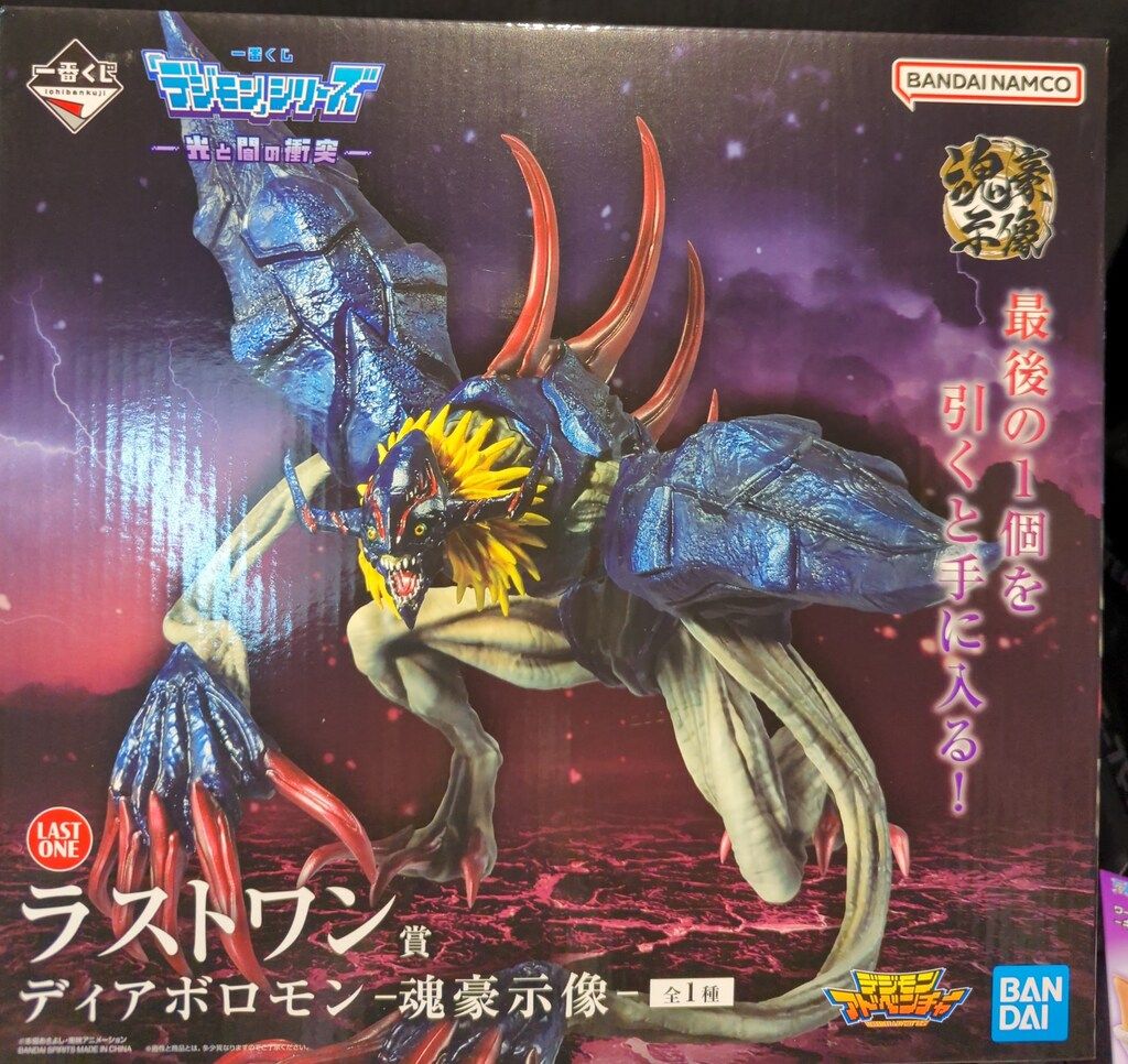 BANDAI SPIRITS 一番くじ 「デジモン」シリーズ 光と闇の衝突 ラストワン賞 ディアボロモン-魂豪示像- 8,724円
