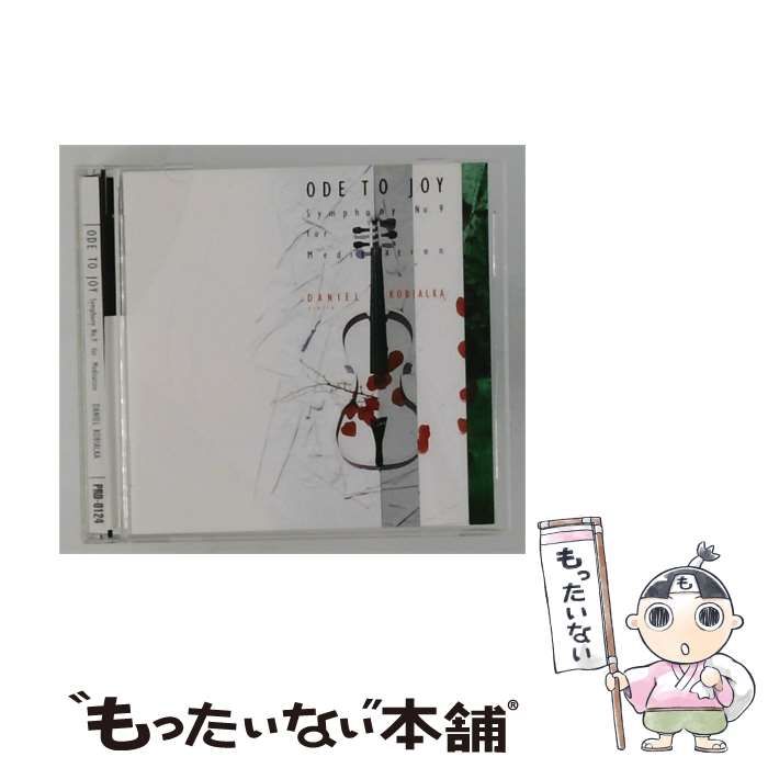 【中古】 [PRD0124] Ode To Joy - Symphony No. 9 for Meditation / Daniel Kobialka / LiSem Enterprises