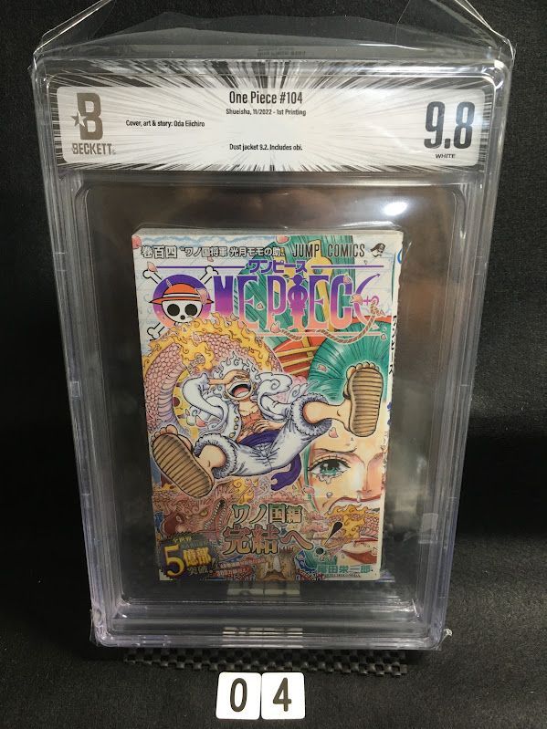 BGS 9.8 ワンピース ONE PIECE 104巻 Vol.104 Dust jacket 9.2 初版